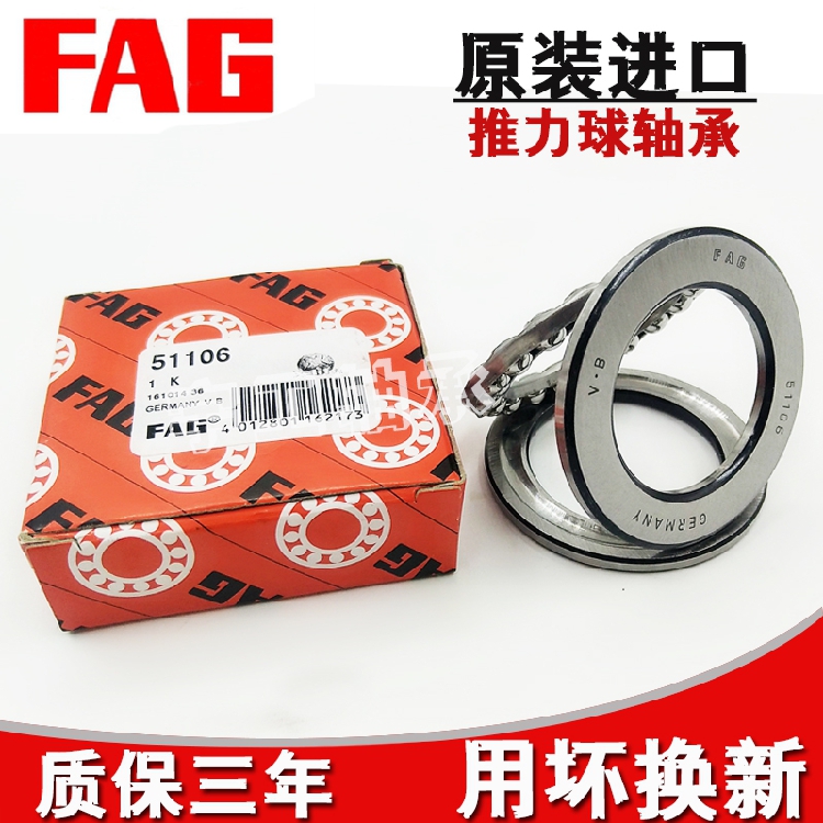 推力球(滚子)轴承 FAG 4200BB.TVH进口轴承