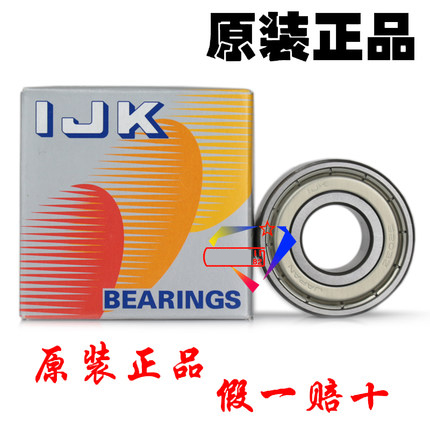IJK 62206-2RS高温轴承