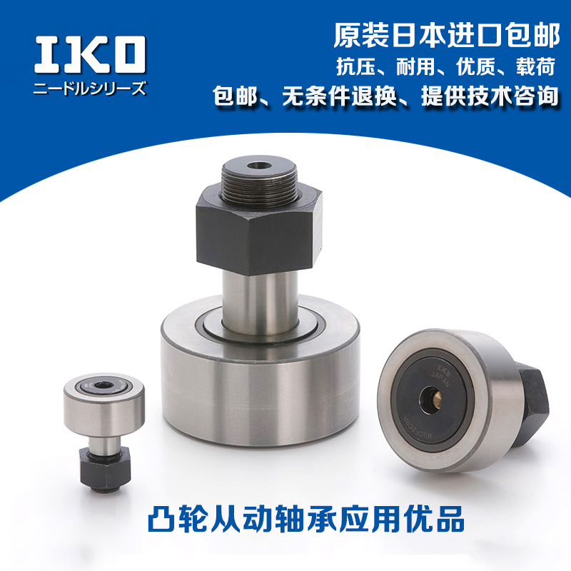 IKO WR180滚针轴承轴用挡圈