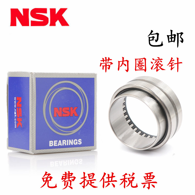 NSK NA4902滚针轴承