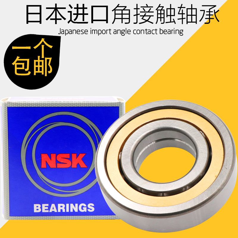 NSK 1320K进口轴承