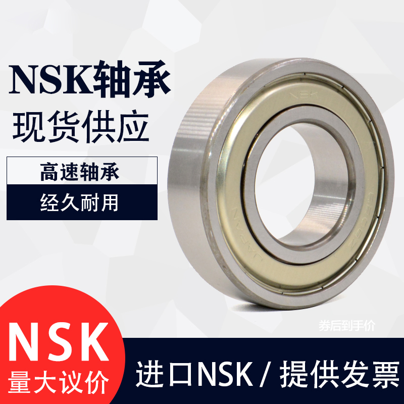 NSK 30238 沈阳品