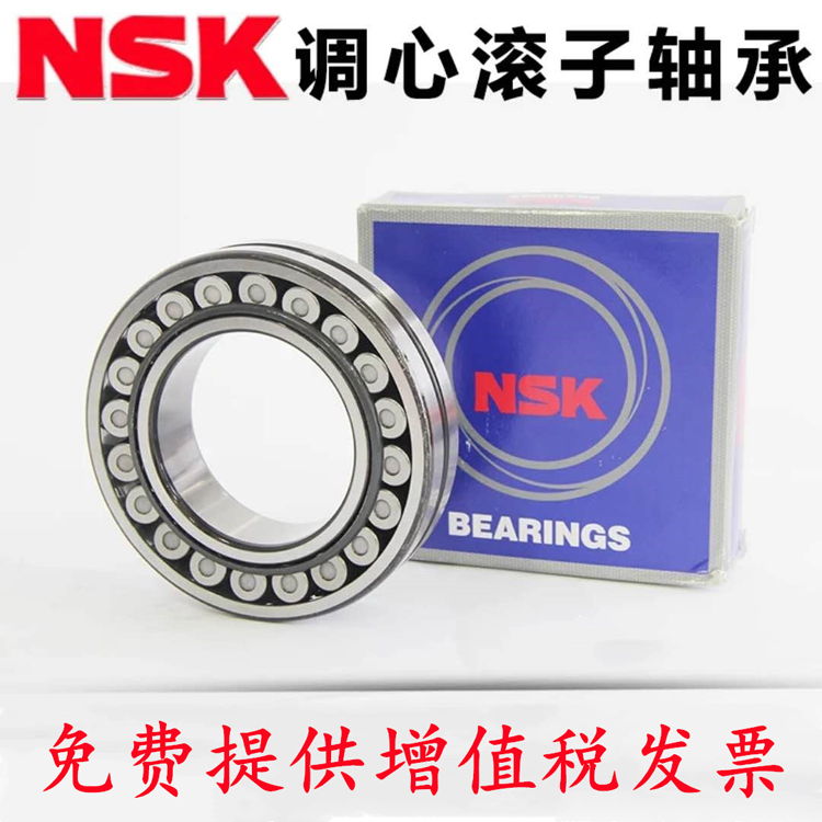 调心滚子轴承 NSK 29460M进口轴承