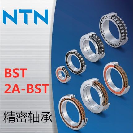 NTN 7305B进口轴承