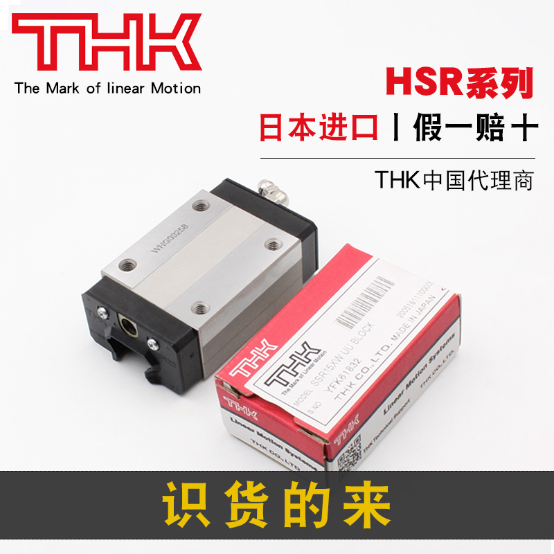 THK LM30UU-OP