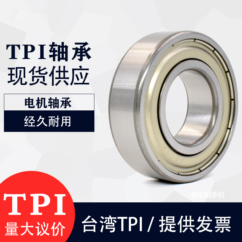 深沟球轴承 TPI 6300LLUCM/5K*(5)进口轴承